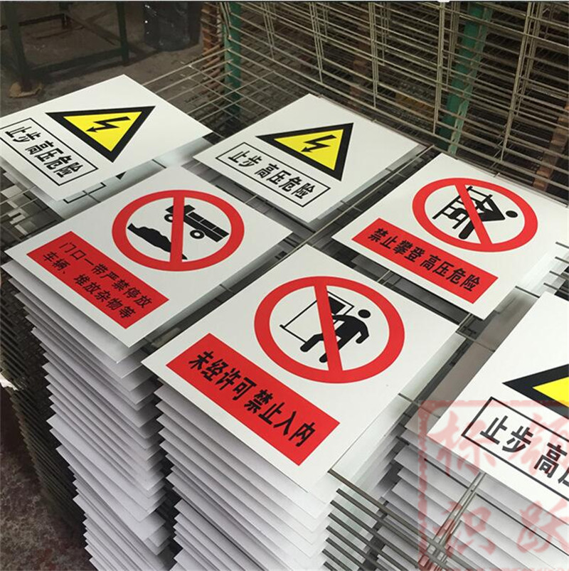 1590072828253973.jpg 电力全州标牌制作15.jpg