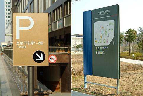 山东全州标识制作.jpg